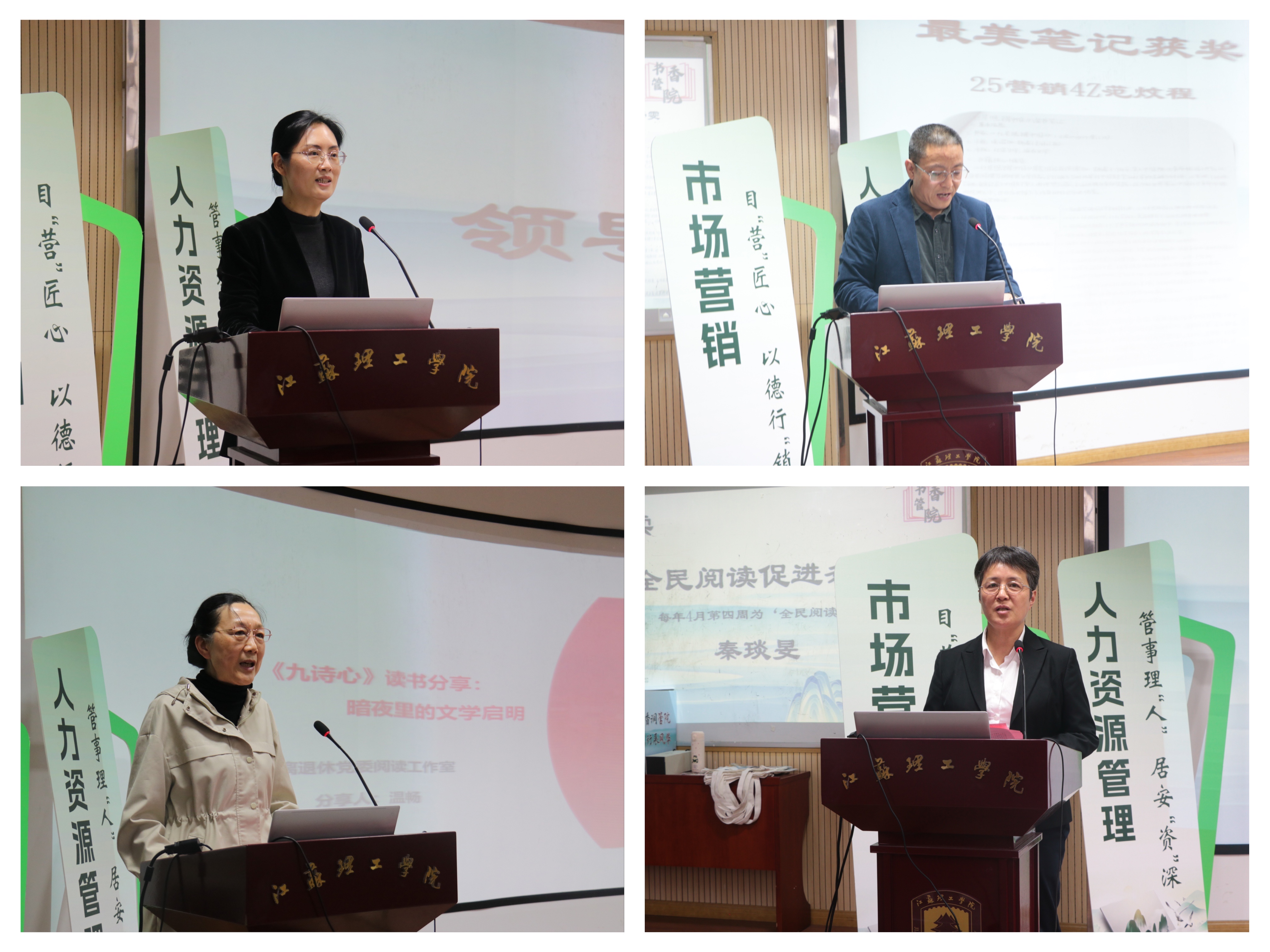 书香润初心 笃行展风华——管理学院以全民阅读厚植青年成长沃土